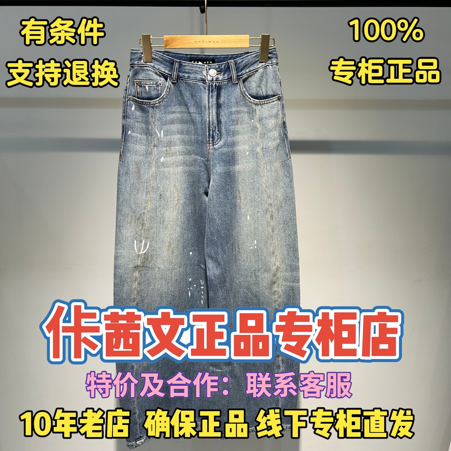 佧茜文专柜国内正品代购2026秋季新款休闲牛仔裤X06BKT36352-839图片