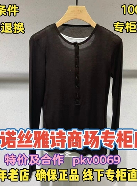 可退换/艾诺丝雅诗正品206春装国内代购新款针织衫BR601155-789