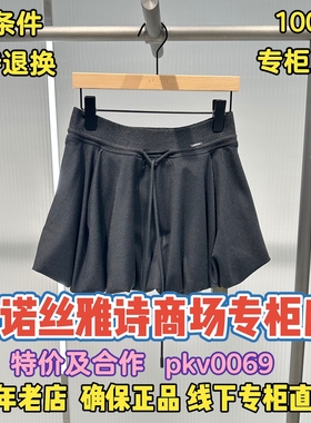 可退换/艾诺丝雅诗正品2025冬装国内代购新款半裙AC354133-789