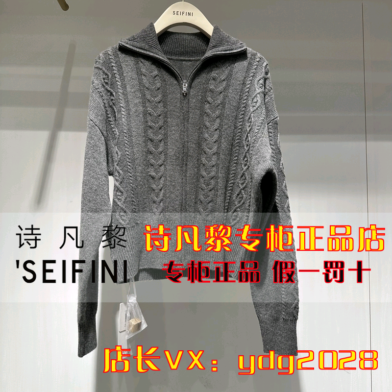 53折实体直营店SEIFINI/诗凡黎2024春装羊毛衫3EB233271S-798