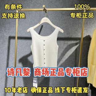 可退换/SEIFINI/诗凡黎2026夏装国内代购背心3H4131841-398