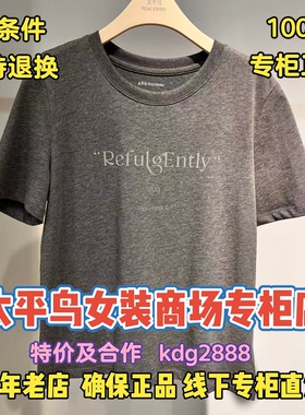 太平鸟女装正品国内代购2026夏装时尚休闲短袖A1CNG2232L7-299