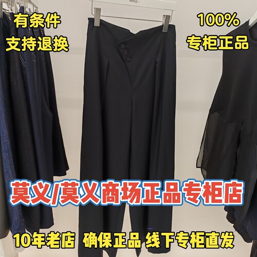 莫义/MR&ER莫义正品专柜国内商场代购2026夏休闲裤R6B71811-899