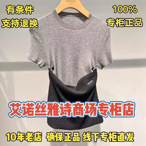 可退换/艾诺丝正品专柜店上衣