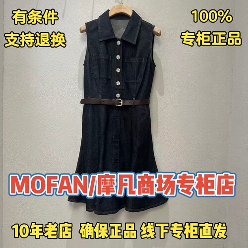 可退换/摩凡/MOFAN正品连衣裙
