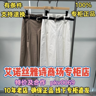 国内代购 2026春装 新款 裤 980 可退换 子BR301118 艾诺丝雅诗正品