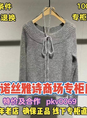 可退换/艾诺丝雅诗正品2026春装国内代购新款毛衫BR801199-1380