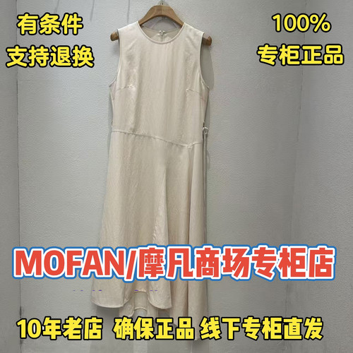 摩凡/MOFAN正品/可退换国内代购2026夏装新款连衣裙FBL226028-799