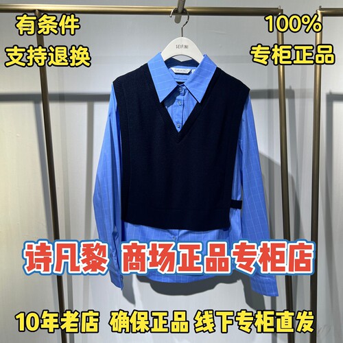 可退换/SEIFINI诗凡黎正品针织衫