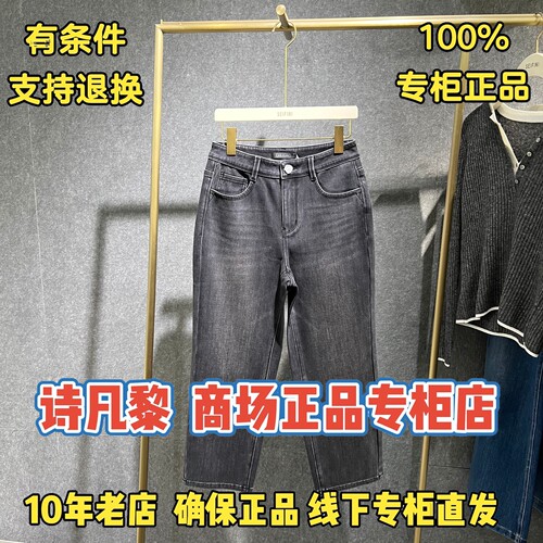 可退换SEIFINI/诗凡黎正品牛仔裤