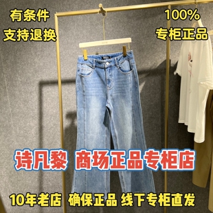可退换/SEIFINI/诗凡黎2026秋装国内代购牛仔裤3H7151281-798