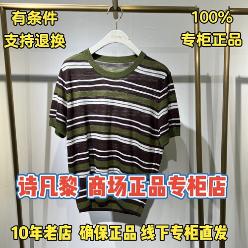 可退换/SEIFINI诗凡黎正品针织衫