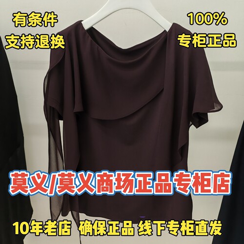 莫义/MR&ER莫义正品专柜国内商场代购2026夏装上衣R6B81761-469