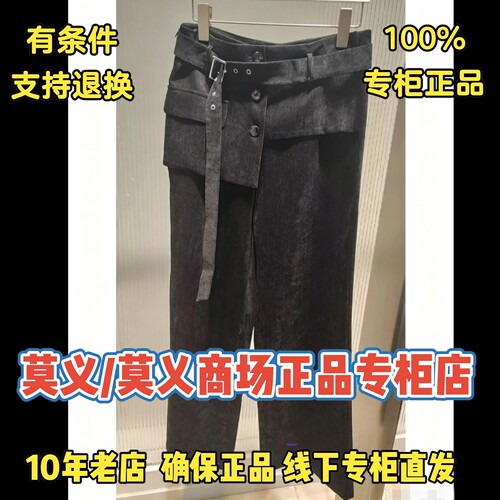 莫义商场专柜正品系腰带潮流裤子