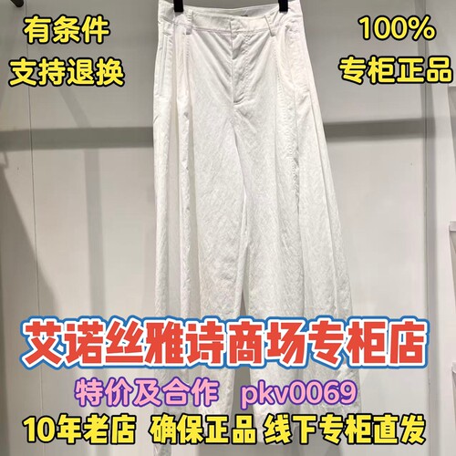 可退换/艾诺丝正品专柜店裤子