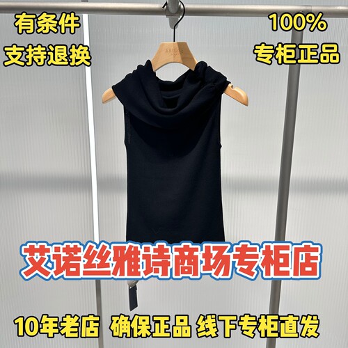 可退换/艾诺丝正品专柜店上衣