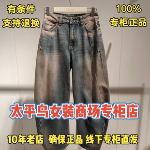 太平鸟女装国内代购2026秋装新款牛仔长裤 A3HAG320255-699