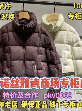 可退换/艾诺丝雅诗正品2025冬装国内代购新款羽绒服AR004143-1780