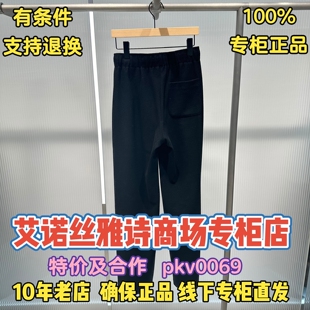 可退换/艾诺丝雅诗正品2025冬装国内代购新款裤子AR314123-789