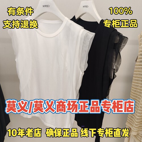 可退换/MR&ER莫乂正品专柜店线衫