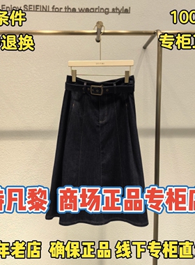 可退换/SEIFINI/诗凡黎正品2026夏装休闲牛仔半身裙3H4140701-798
