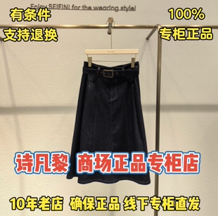 可退换/SEIFINI/诗凡黎2026夏装休闲牛仔半身裙3H4140701-798