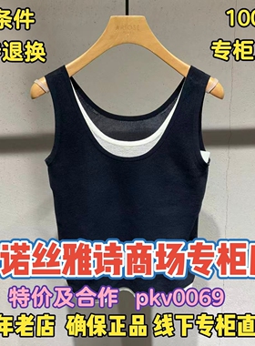 可退换/艾诺丝雅诗正品2026春装国内代购新款针织衫BR801137-689