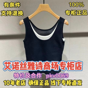 国内代购 2026春装 艾诺丝雅诗正品 689 针织衫 BR801137 新款 可退换