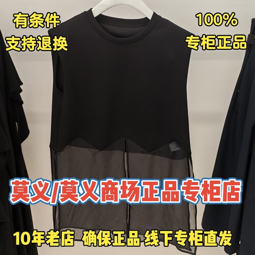莫义/MR&ER莫义正品专柜国内商场代购2026夏无袖上衣R6B20533-599