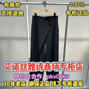 国内代购 2026春装 新款 裤 980 可退换 子BR301170 艾诺丝雅诗正品