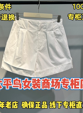 太平鸟女装正品国内代购2026夏装新款牛仔中裤A3GCG2572M1-499