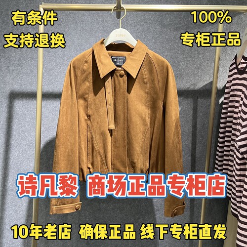 可退换SEIFINI/诗凡黎正品外套