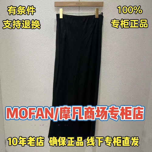 摩凡/MOFAN正品/可退换国内代购2026夏装新款女半裙FBB126116-599
