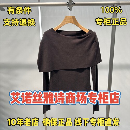 可退换/艾诺丝雅诗正品2026秋装