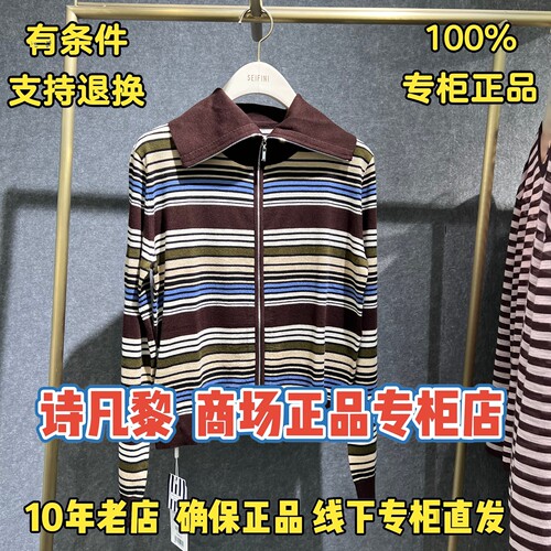 可退换SEIFINI/诗凡黎正品针织衫