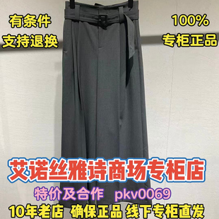 国内代购 2026春装 新款 裤 1380 可退换 子BR301161 艾诺丝雅诗正品