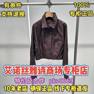 可退换/艾诺丝雅诗正品2026春装国内代购新款外套BR101152-980