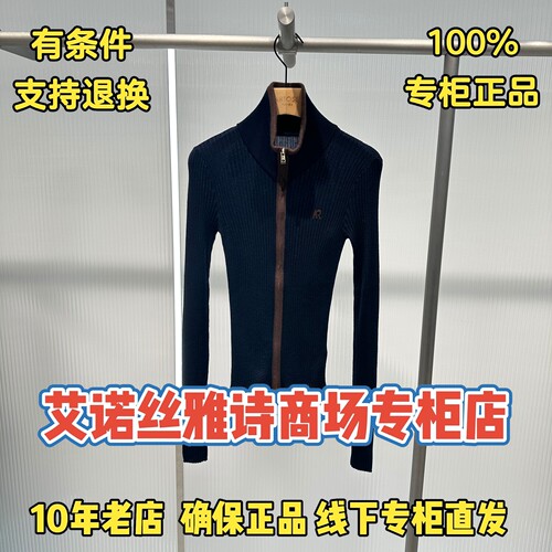 可退换/艾诺丝雅诗正品2026秋装