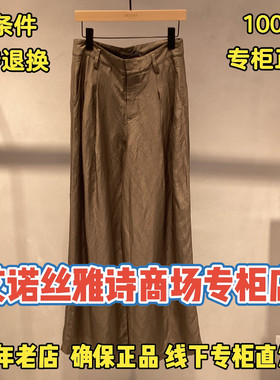 可退换/艾诺丝雅诗正品2026夏装国内代购新款女裤子BR302142-1180