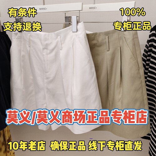 莫义/MR&ER莫义正品专柜国内商场代购2026夏装休闲裤R6B71485-699