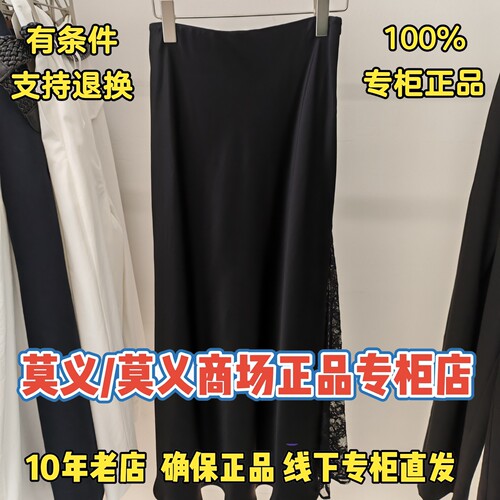莫义/MR&ER莫义正品专柜国内商场代购2026夏半身裙R6B60132-899