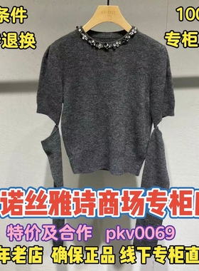 可退换/艾诺丝雅诗正品2025冬装国内代购新款毛衫AR804154-1280