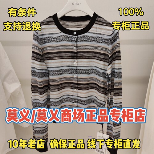 MR&ER莫乂正品专柜毛衫