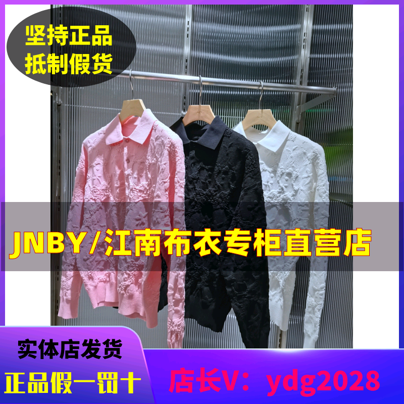 63折正品国内代购JNBY/江南布衣2024春装针织衫5O2310250-1395