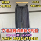 艾诺丝雅诗正品 裤 2025冬装 可退换 国内代购 新款 子AR314111 1380