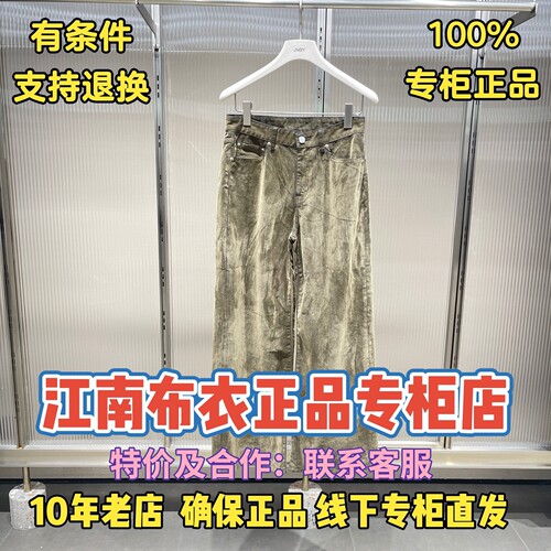 JNBY/江南布衣国内代购牛仔裤