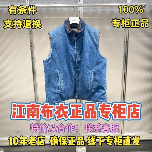 JNBY/江南布衣国内代购专柜马甲