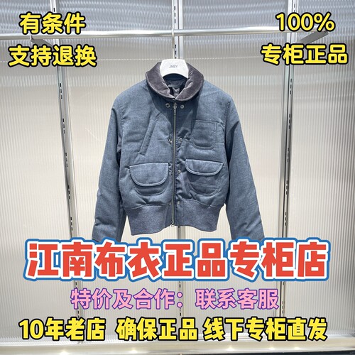 JNBY/江南布衣国内代购羽绒服