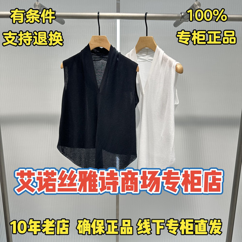 艾诺丝雅诗正品Ariose国内代购2026夏季新款针织衫BR802140-689