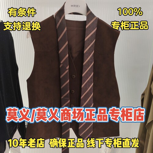 莫义/MR&ER莫乂直营店女马甲